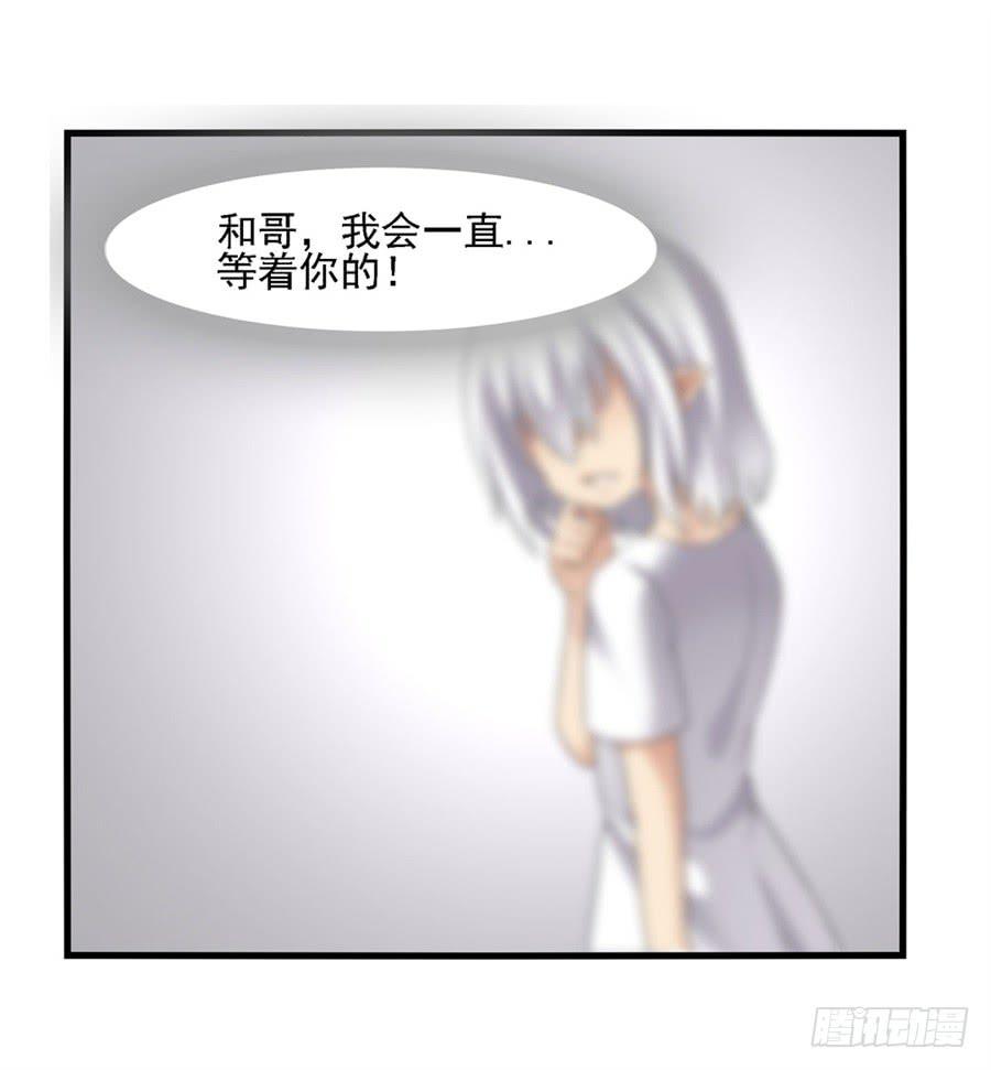 《因为我是开武器店的大叔》第一百三十三话 第26页