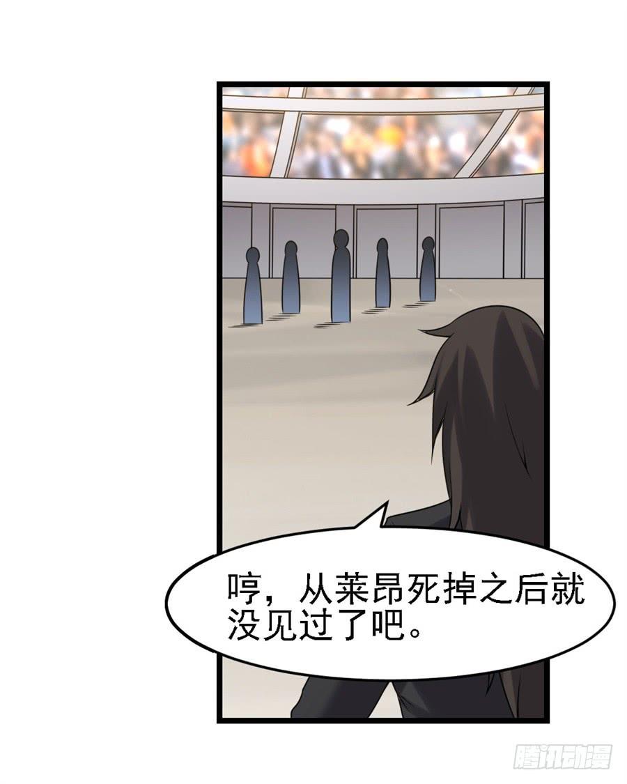 《因为我是开武器店的大叔》第一百三十三话 第52页