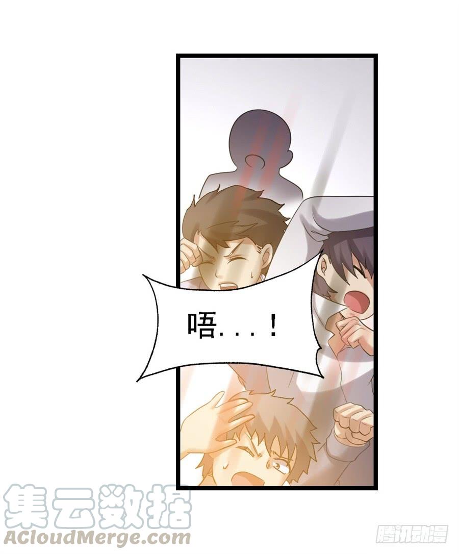 《因为我是开武器店的大叔》第一百三十三话 第61页