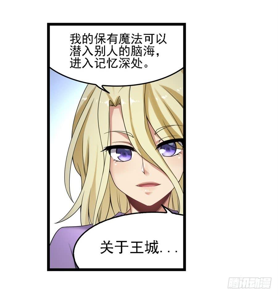 《因为我是开武器店的大叔》第一百三十三话 第37页