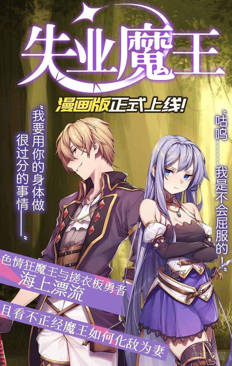 《因为我是开武器店的大叔》第一百三十三话 第73页