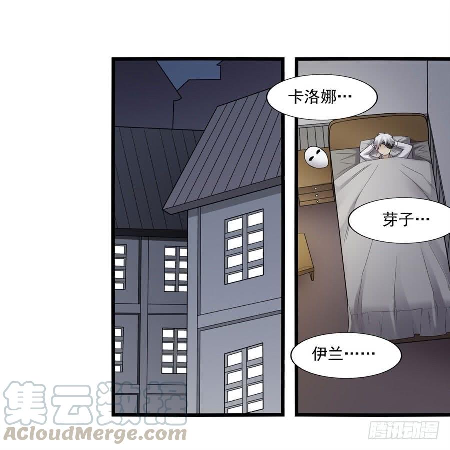 《因为我是开武器店的大叔》第一百三十三话 第21页