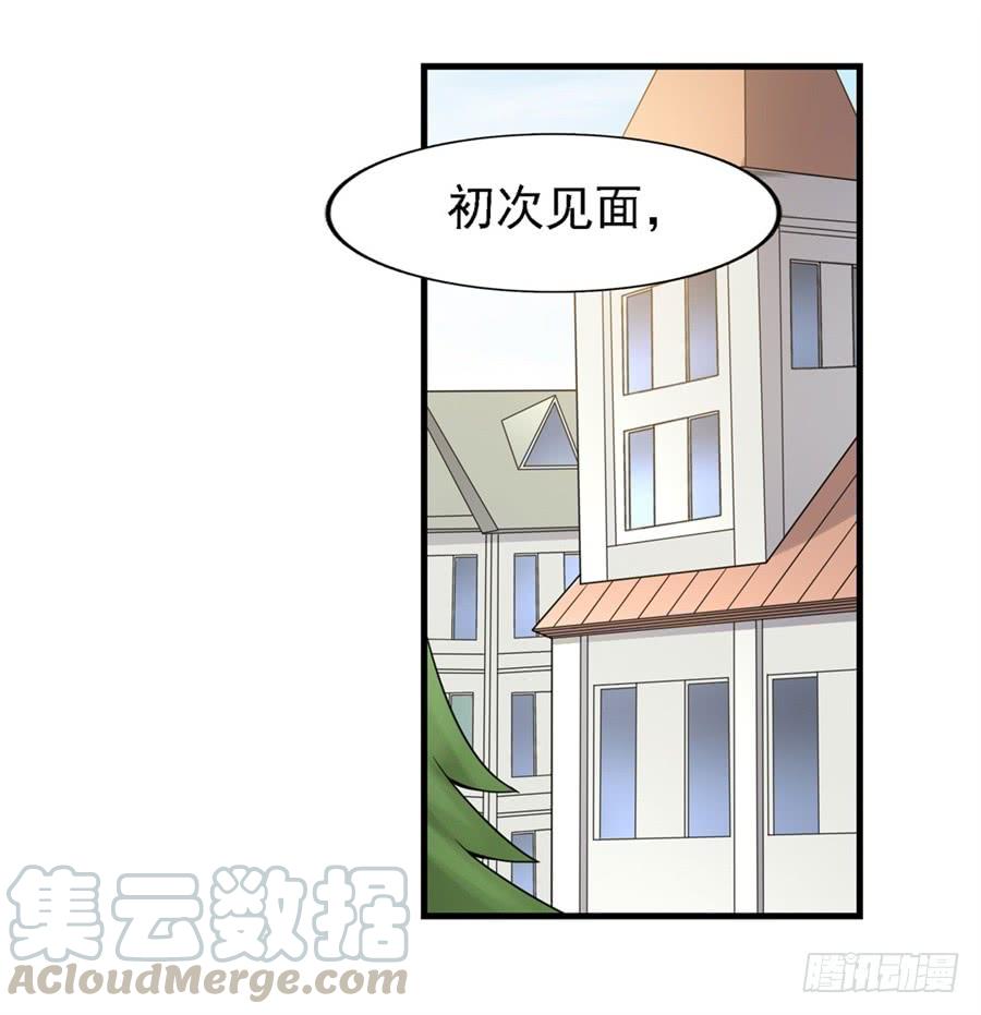 《因为我是开武器店的大叔》第一百三十三话 第31页
