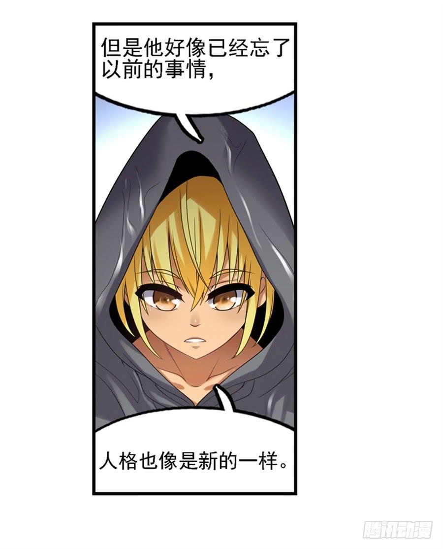 《因为我是开武器店的大叔》第一百三十三话 第5页