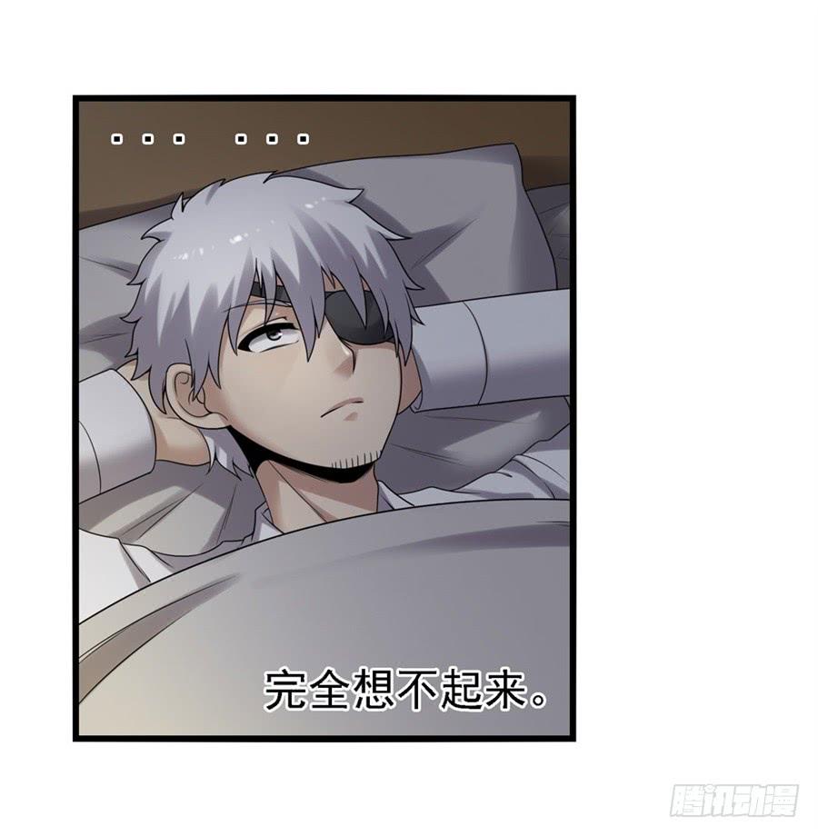 《因为我是开武器店的大叔》第一百三十三话 第22页