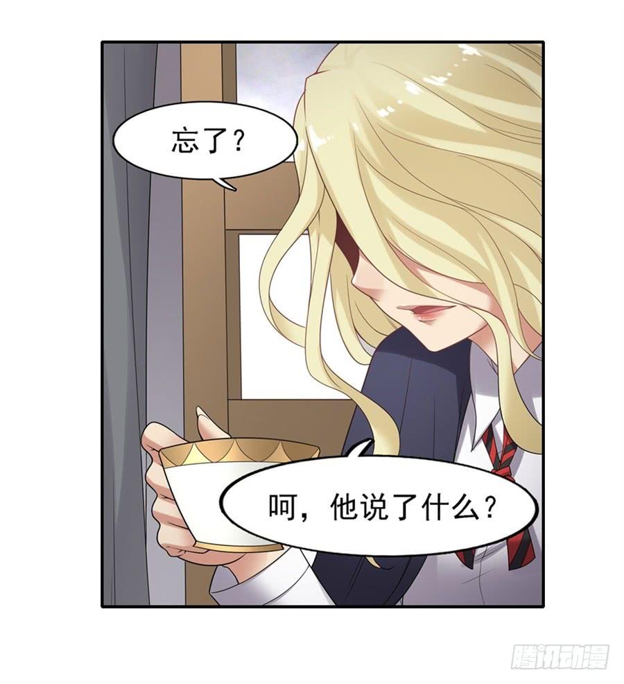 《因为我是开武器店的大叔》第一百三十三话 第6页