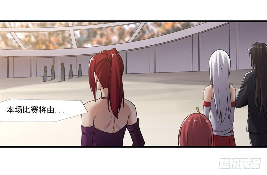 《因为我是开武器店的大叔》第一百三十三话 第48页