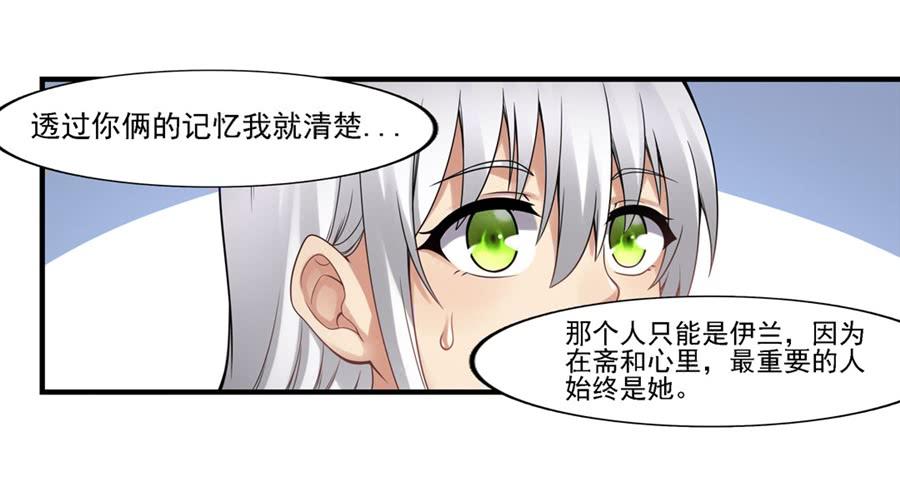 《因为我是开武器店的大叔》第一百三十三话 第43页