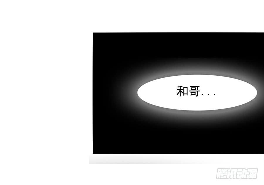 《因为我是开武器店的大叔》第一百三十三话 第24页