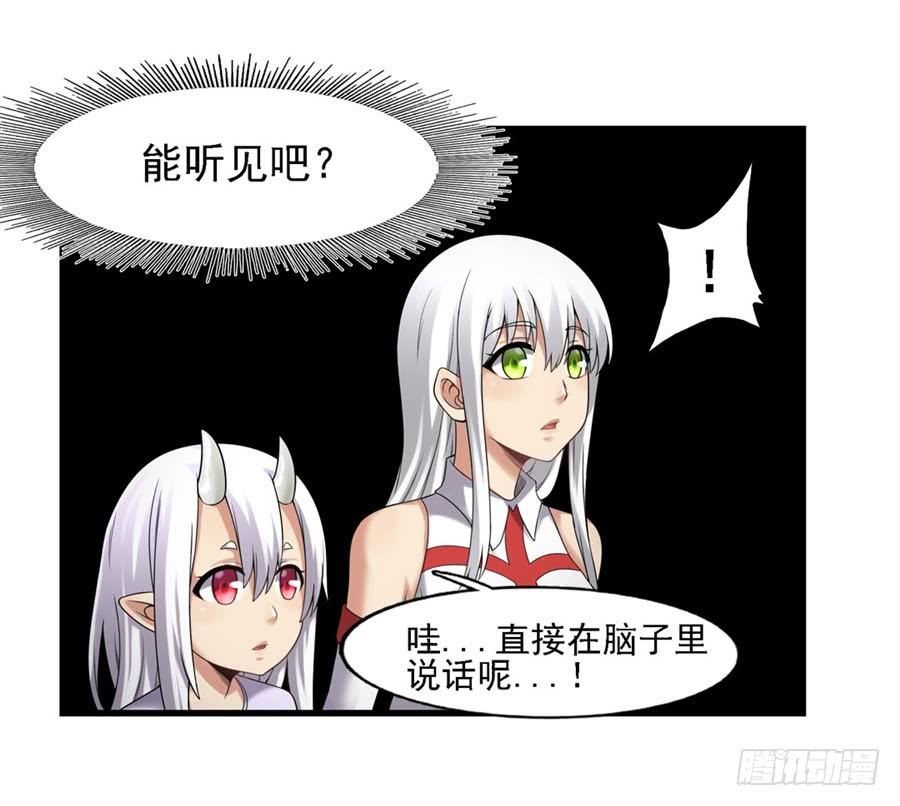 《因为我是开武器店的大叔》第一百三十三话 第36页