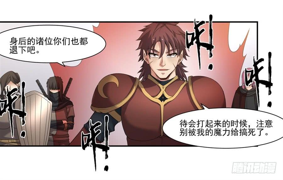 《因为我是开武器店的大叔》第一百三十三话 第56页