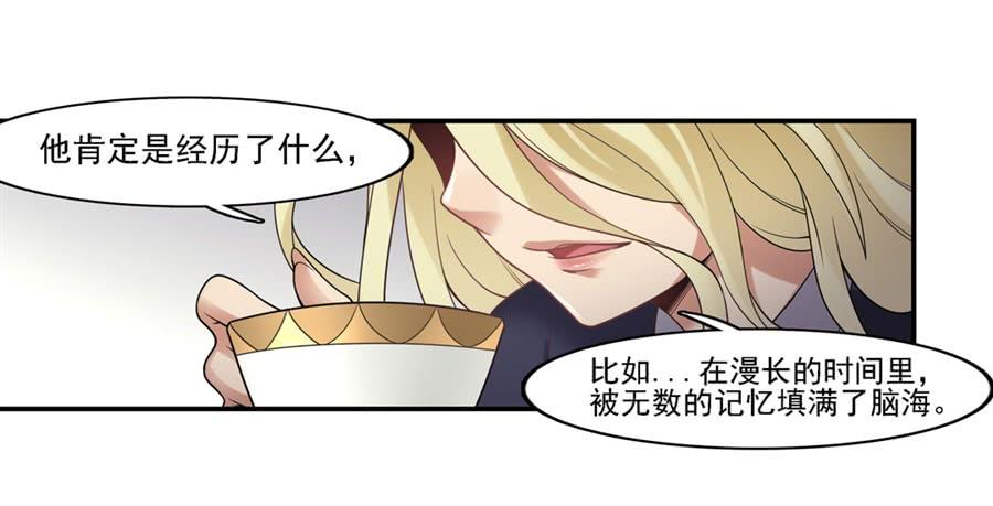 《因为我是开武器店的大叔》第一百三十三话 第9页