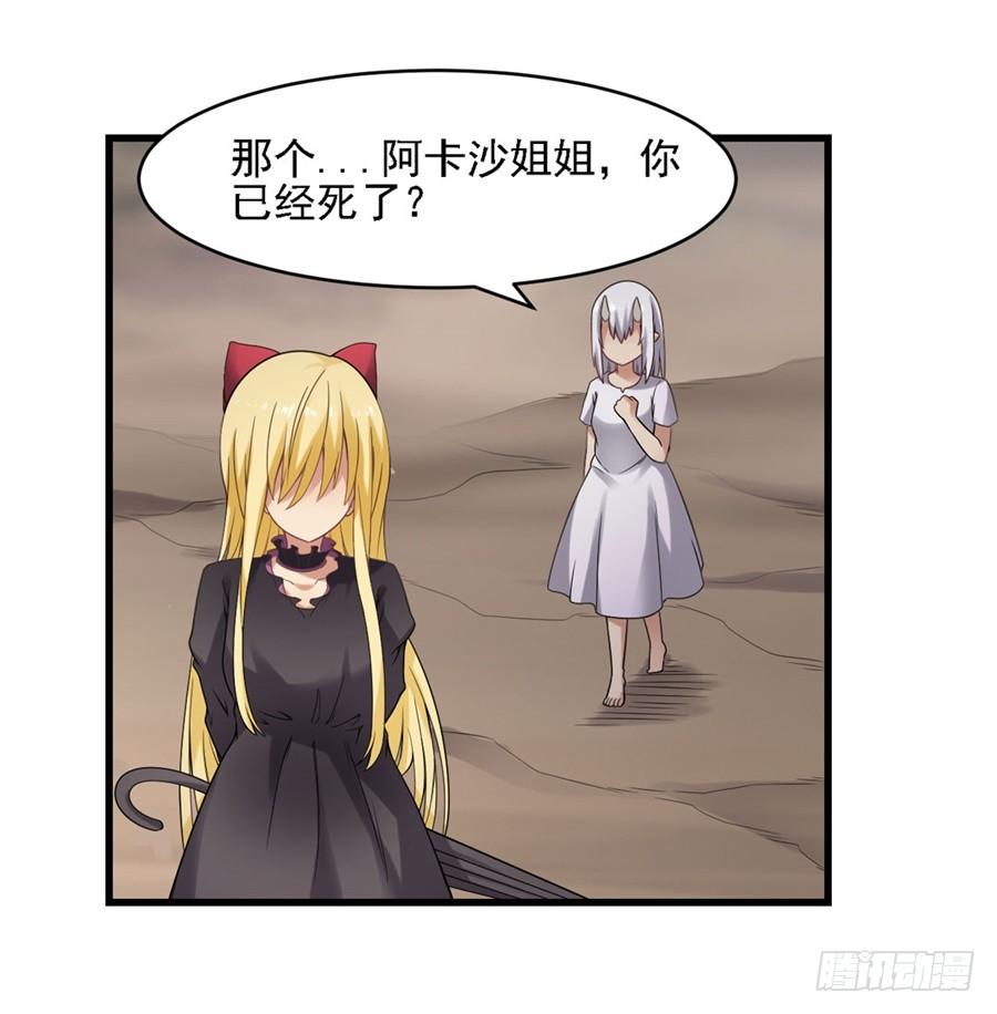 《因为我是开武器店的大叔》第一百三十四话 第46页