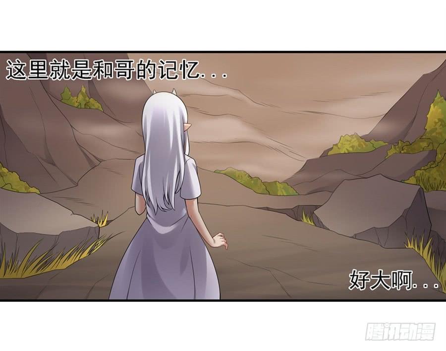 《因为我是开武器店的大叔》第一百三十四话 第23页