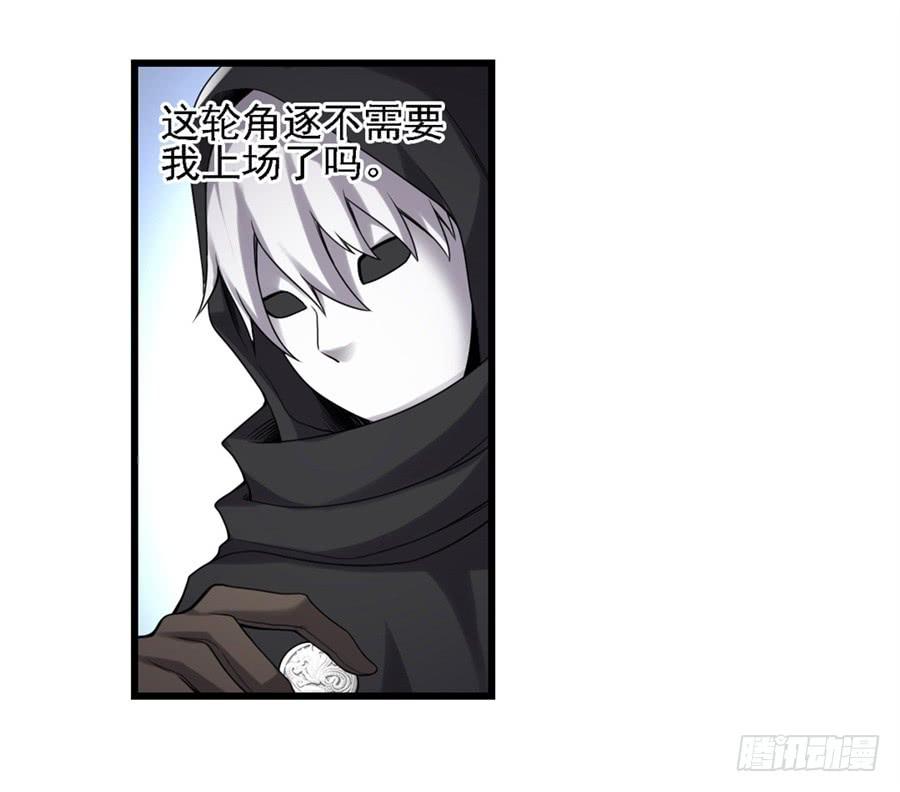 《因为我是开武器店的大叔》第一百三十四话 第7页