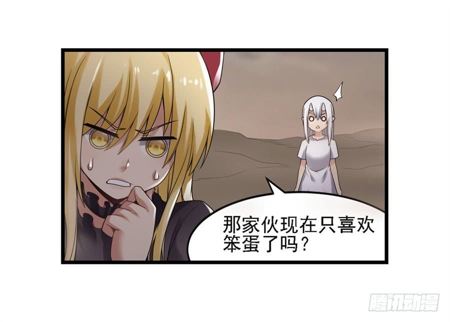 《因为我是开武器店的大叔》第一百三十四话 第54页