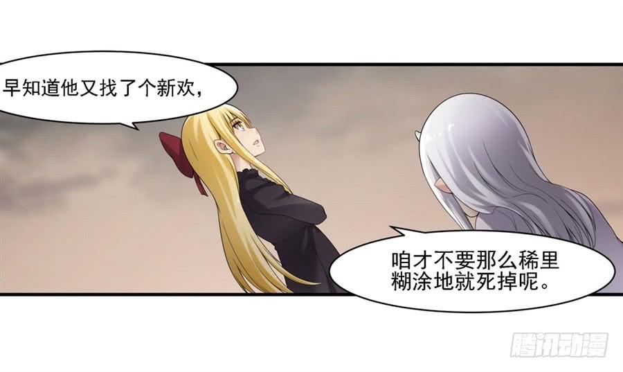 《因为我是开武器店的大叔》第一百三十四话 第42页