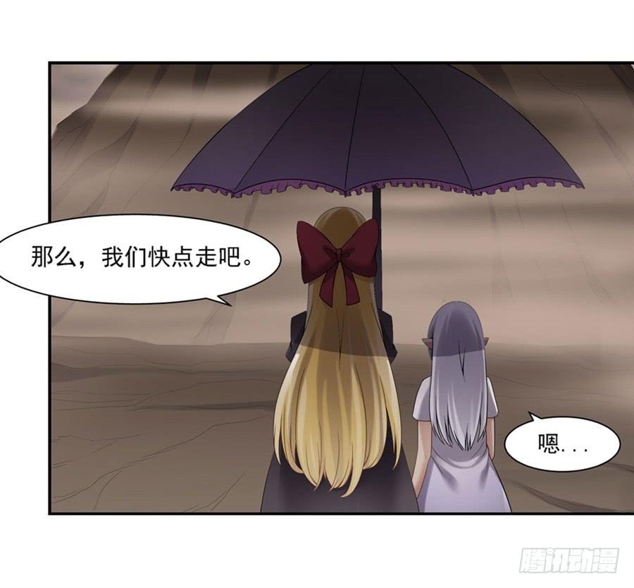 《因为我是开武器店的大叔》第一百三十四话 第58页