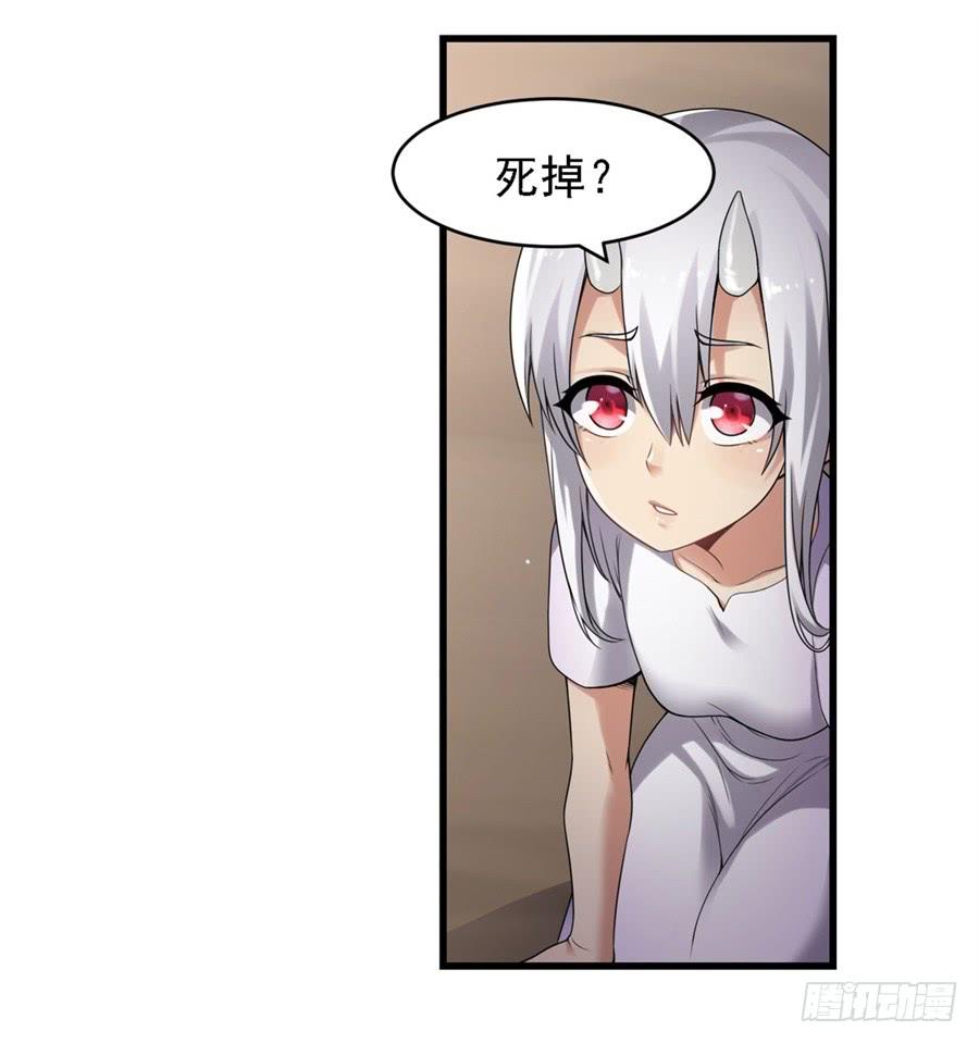 《因为我是开武器店的大叔》第一百三十四话 第43页