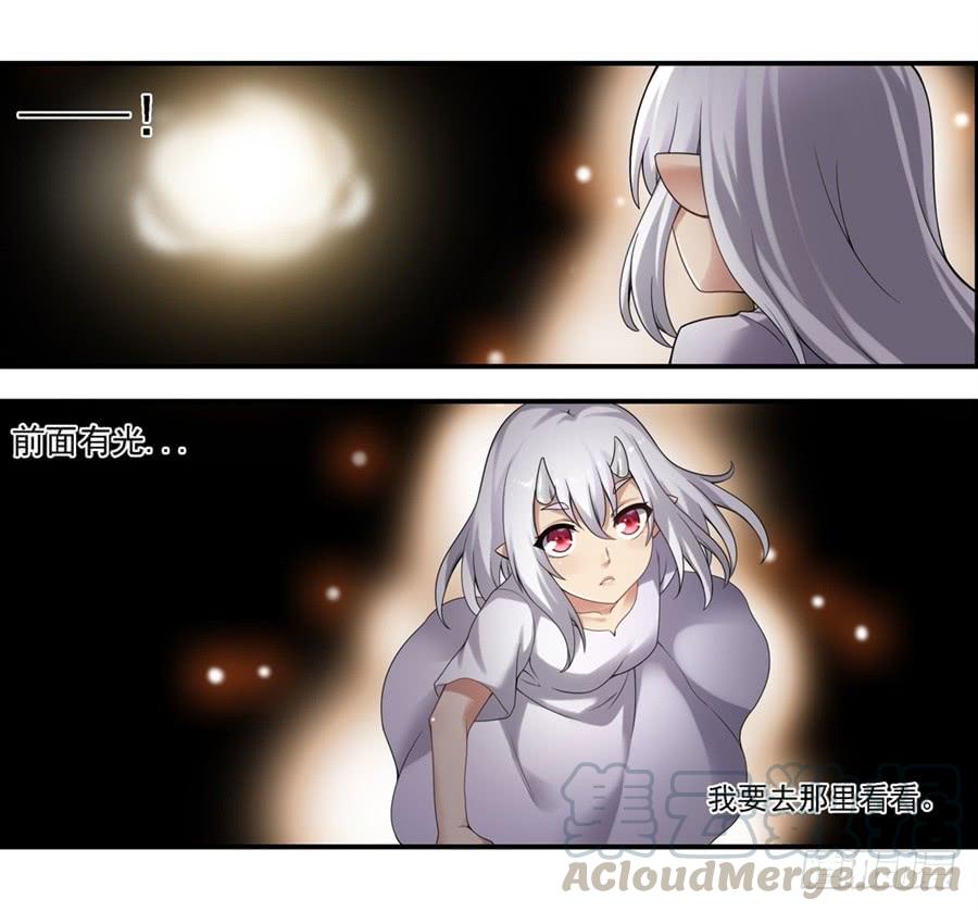 《因为我是开武器店的大叔》第一百三十四话 第21页