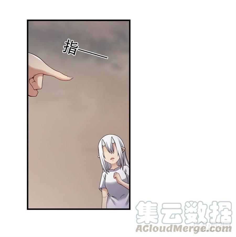《因为我是开武器店的大叔》第一百三十四话 第51页