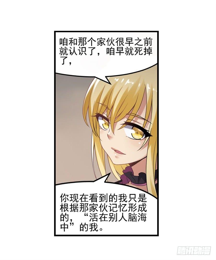《因为我是开武器店的大叔》第一百三十四话 第50页
