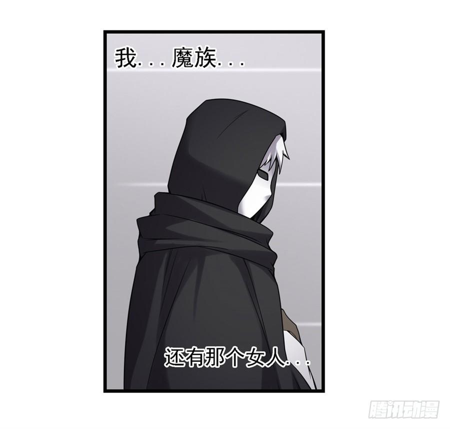 《因为我是开武器店的大叔》第一百三十四话 第10页