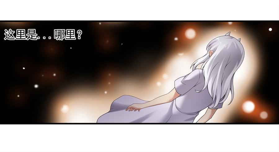 《因为我是开武器店的大叔》第一百三十四话 第16页