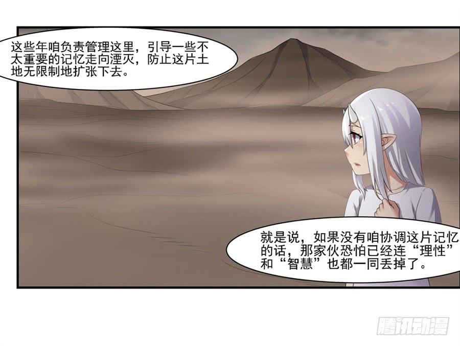 《因为我是开武器店的大叔》第一百三十四话 第52页