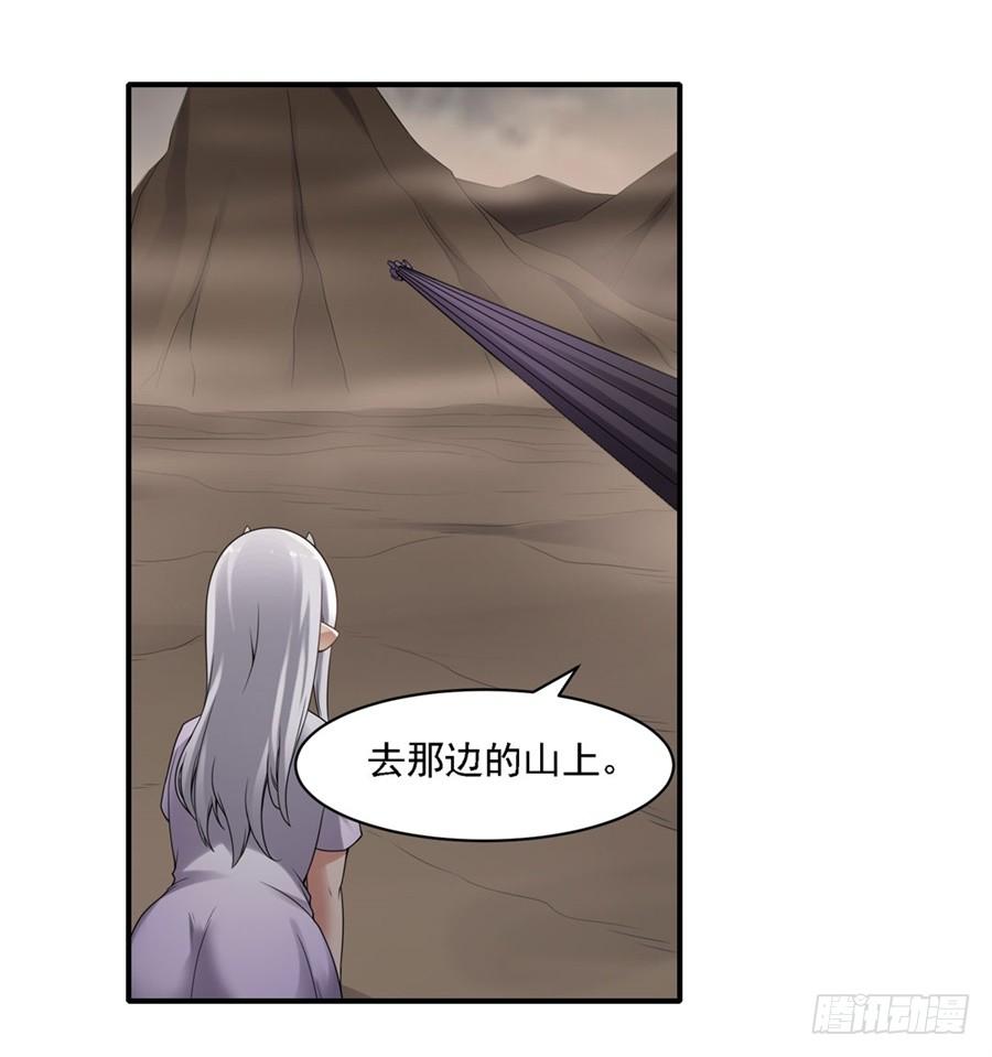 《因为我是开武器店的大叔》第一百三十四话 第45页