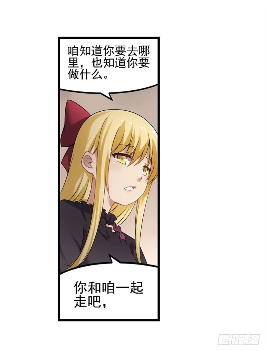 《因为我是开武器店的大叔》第一百三十四话 第44页