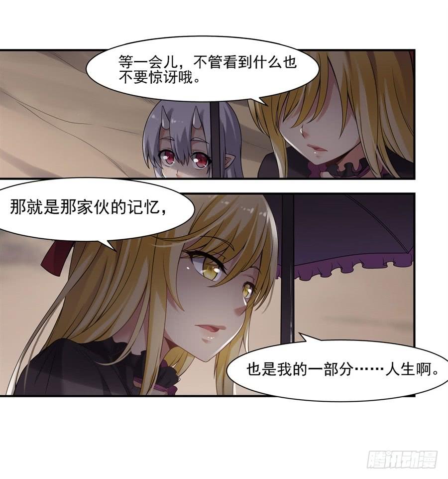 《因为我是开武器店的大叔》第一百三十四话 第59页