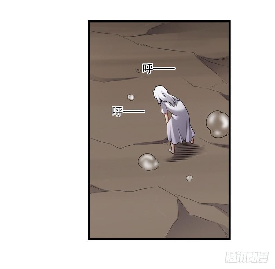 《因为我是开武器店的大叔》第一百三十四话 第27页