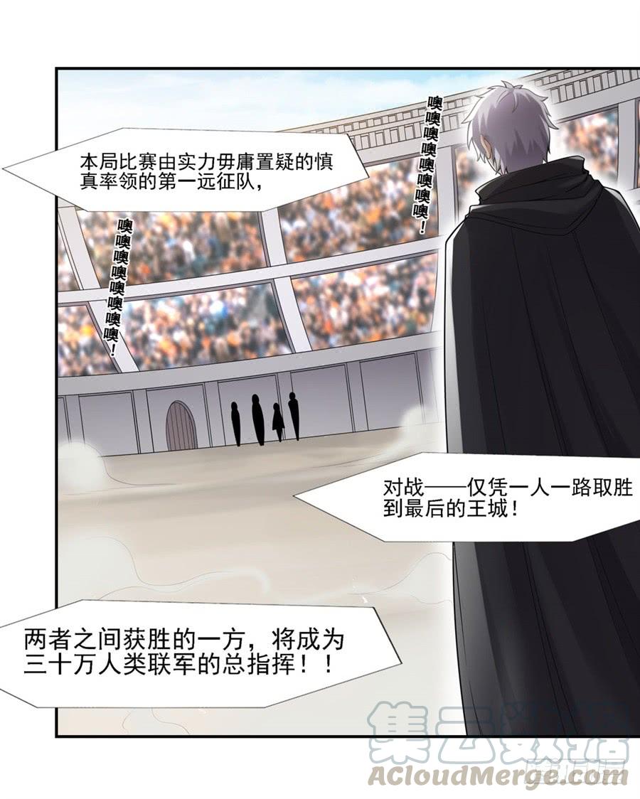 《因为我是开武器店的大叔》第一百三十四话 第61页