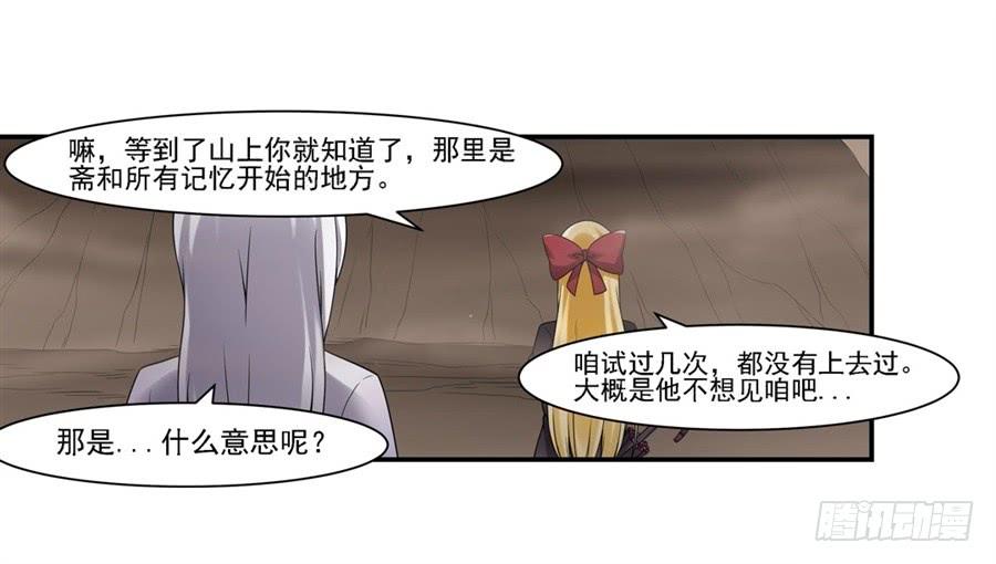 《因为我是开武器店的大叔》第一百三十四话 第48页
