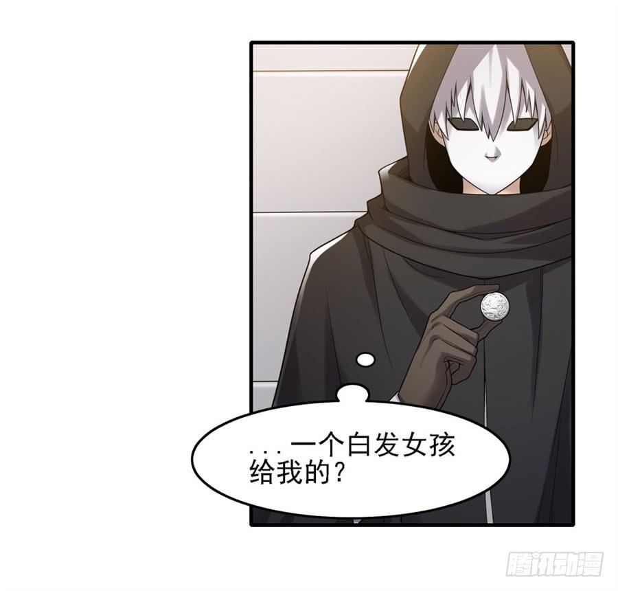 《因为我是开武器店的大叔》第一百三十四话 第4页
