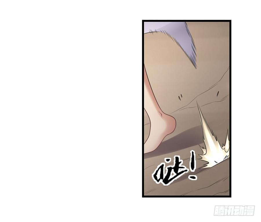 《因为我是开武器店的大叔》第一百三十四话 第24页