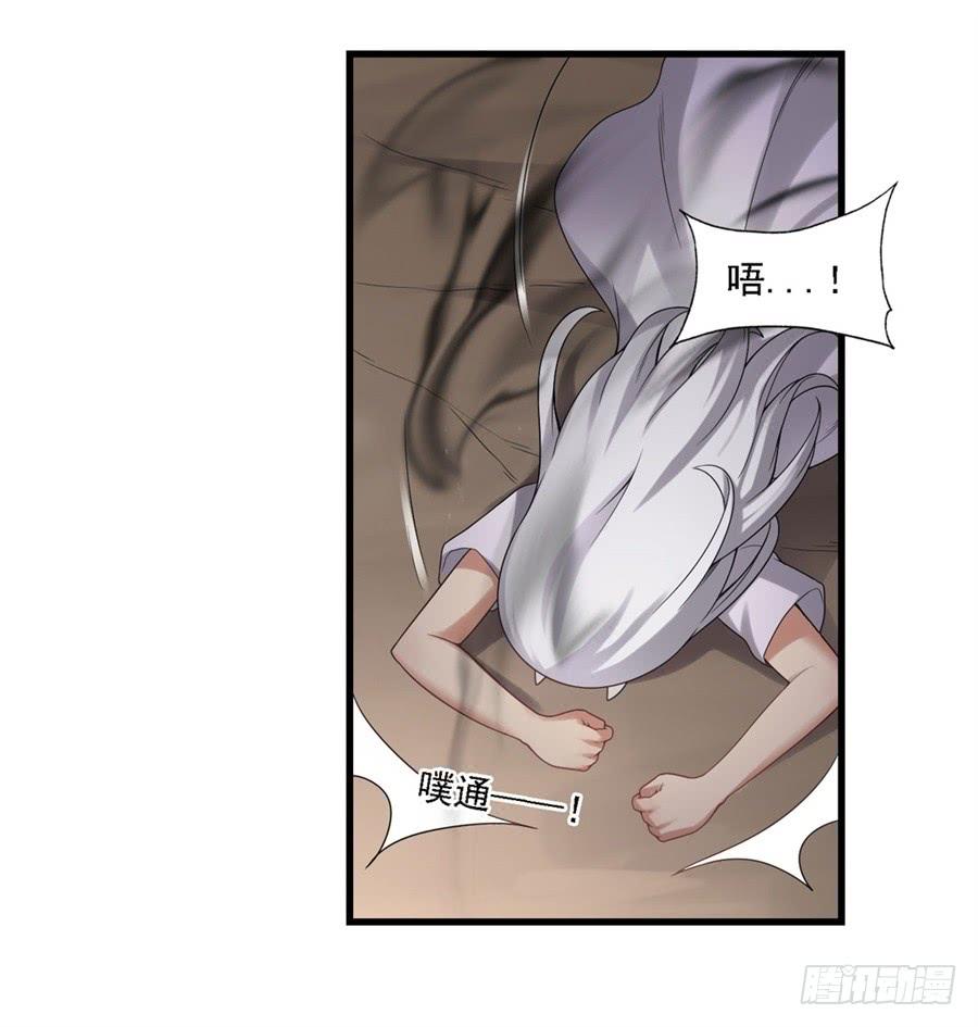 《因为我是开武器店的大叔》第一百三十四话 第33页