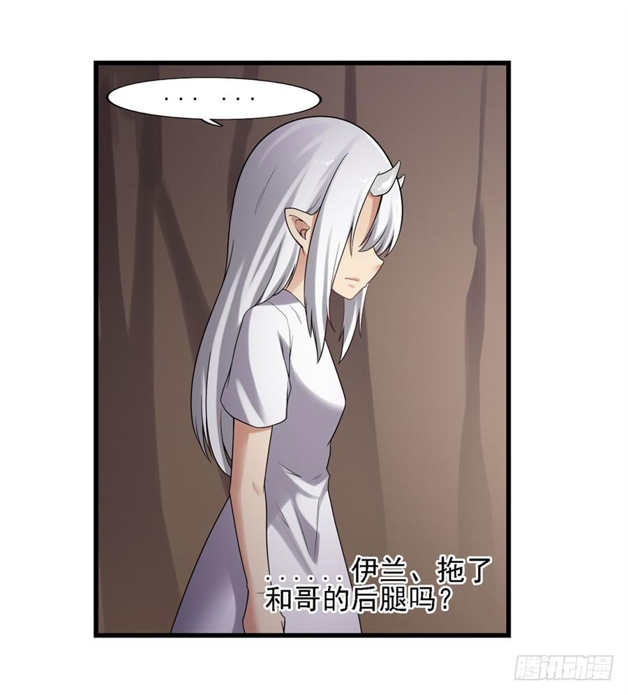 《因为我是开武器店的大叔》第一百三十五话 第64页