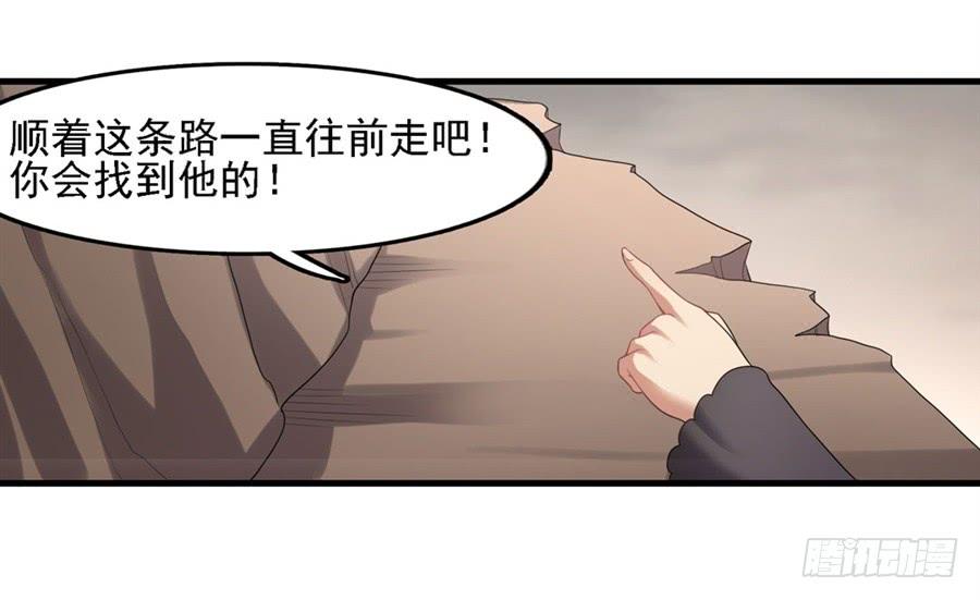 《因为我是开武器店的大叔》第一百三十五话 第70页