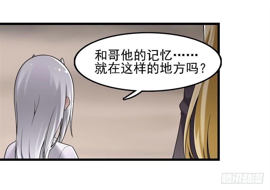 《因为我是开武器店的大叔》第一百三十五话 第24页
