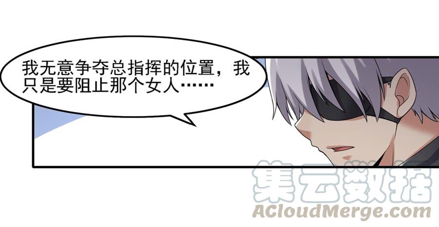《因为我是开武器店的大叔》第一百三十五话 第11页