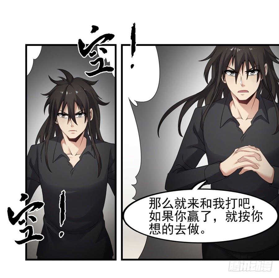 《因为我是开武器店的大叔》第一百三十五话 第14页