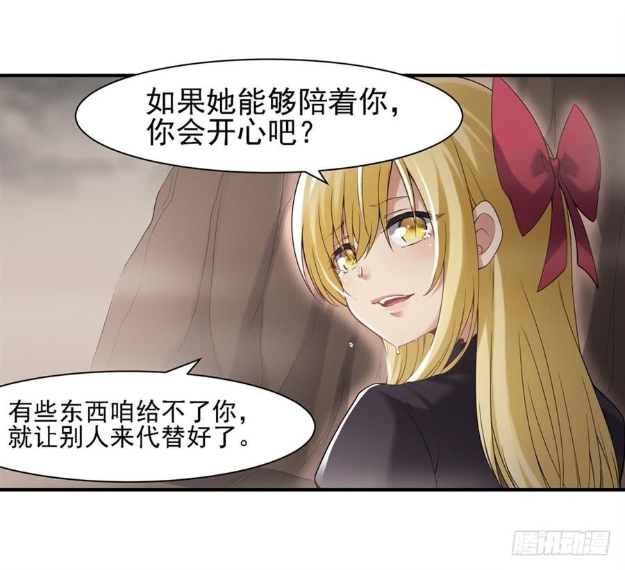 《因为我是开武器店的大叔》第一百三十五话 第78页