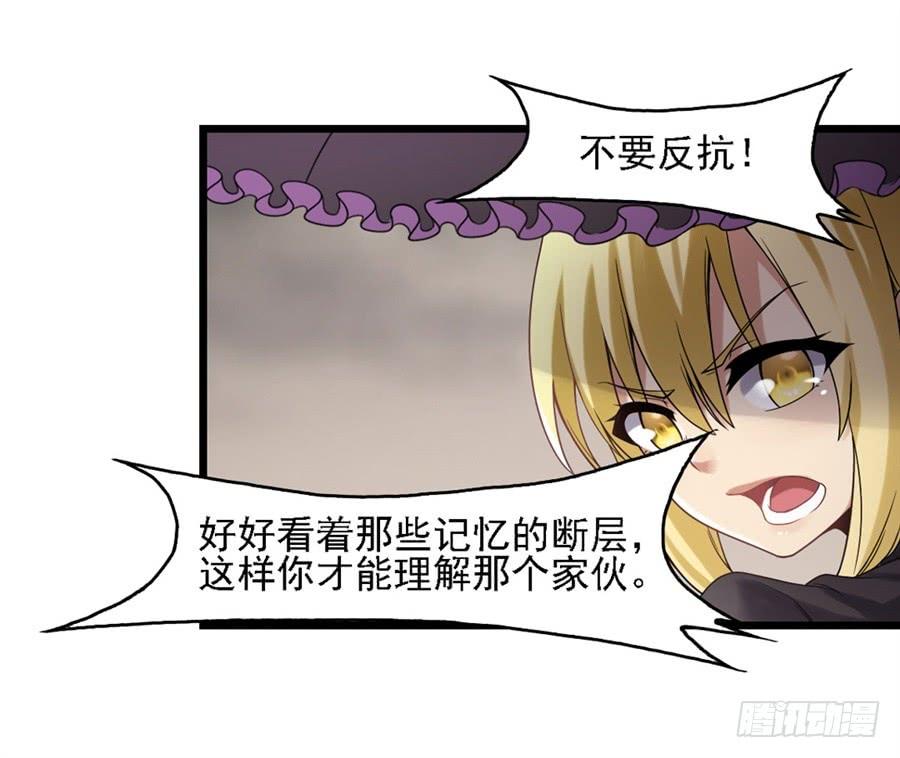 《因为我是开武器店的大叔》第一百三十五话 第32页