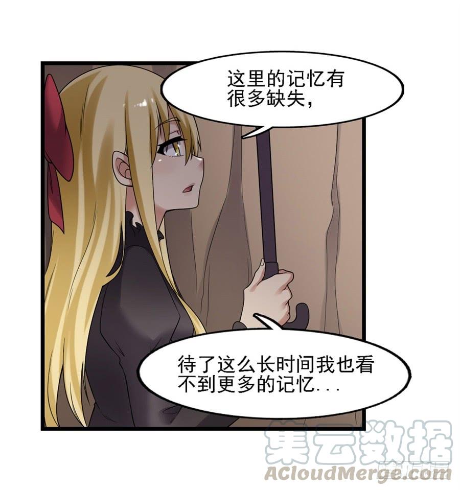 《因为我是开武器店的大叔》第一百三十五话 第41页