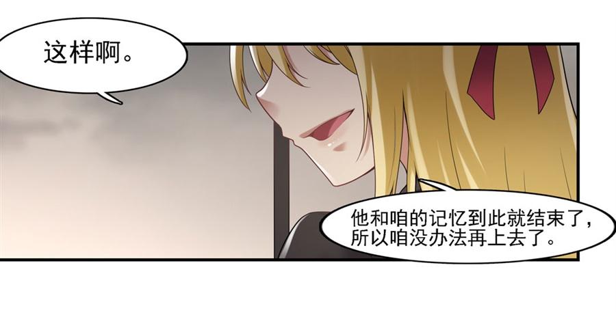 《因为我是开武器店的大叔》第一百三十五话 第68页