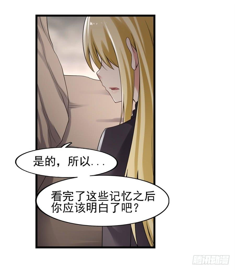 《因为我是开武器店的大叔》第一百三十五话 第57页