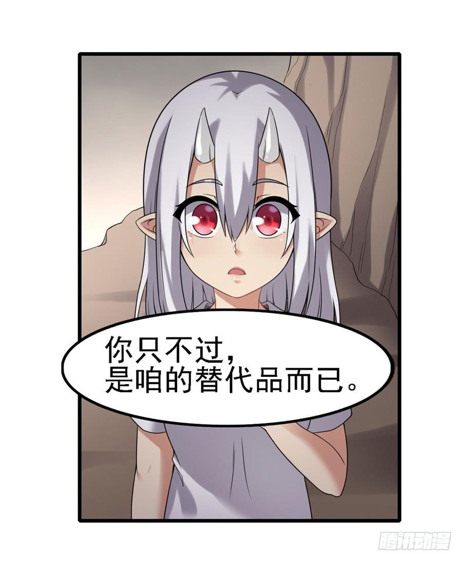 《因为我是开武器店的大叔》第一百三十五话 第58页
