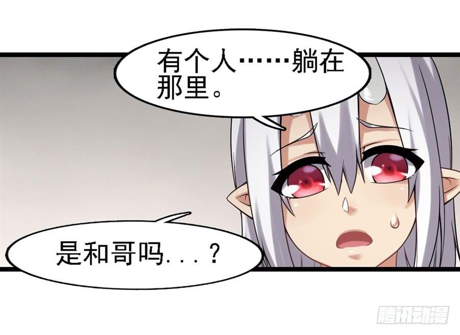 《因为我是开武器店的大叔》第一百三十五话 第36页